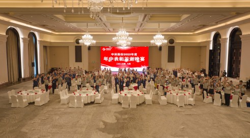 赞美先进鼓劲头 阔步前行谱新篇 | 威廉体育股份第十八期年中总结大会隆沉召开