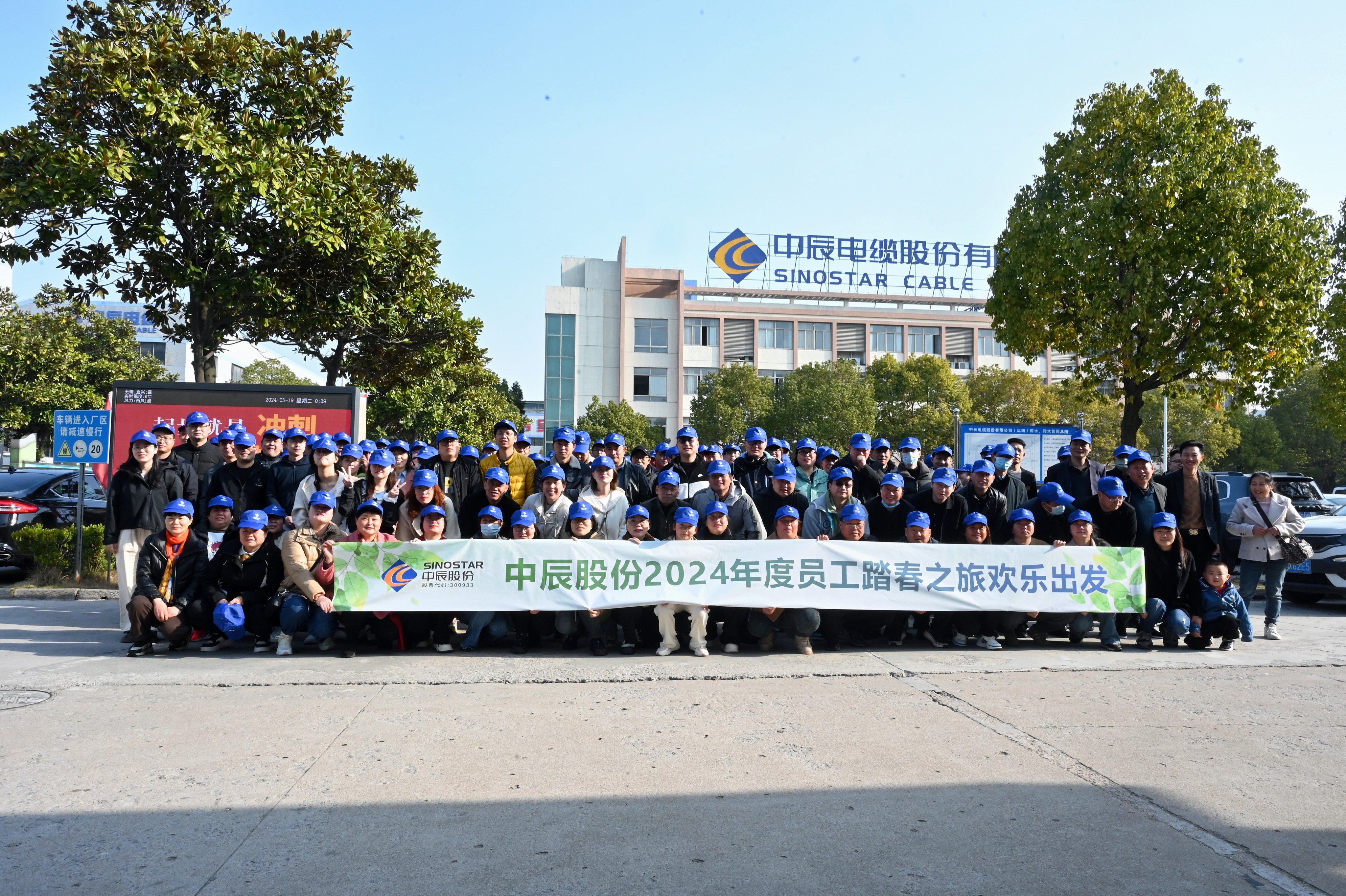 赴一场春日之约｜威廉体育股份发展职工春游活动