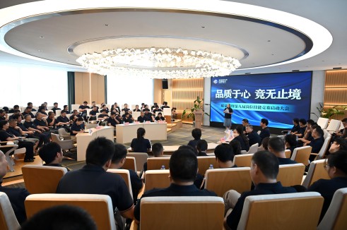 品质于心 竞无终点〡威廉体育股份召开2024年“质量月”暨第九届岗位技术较量活动启动会
