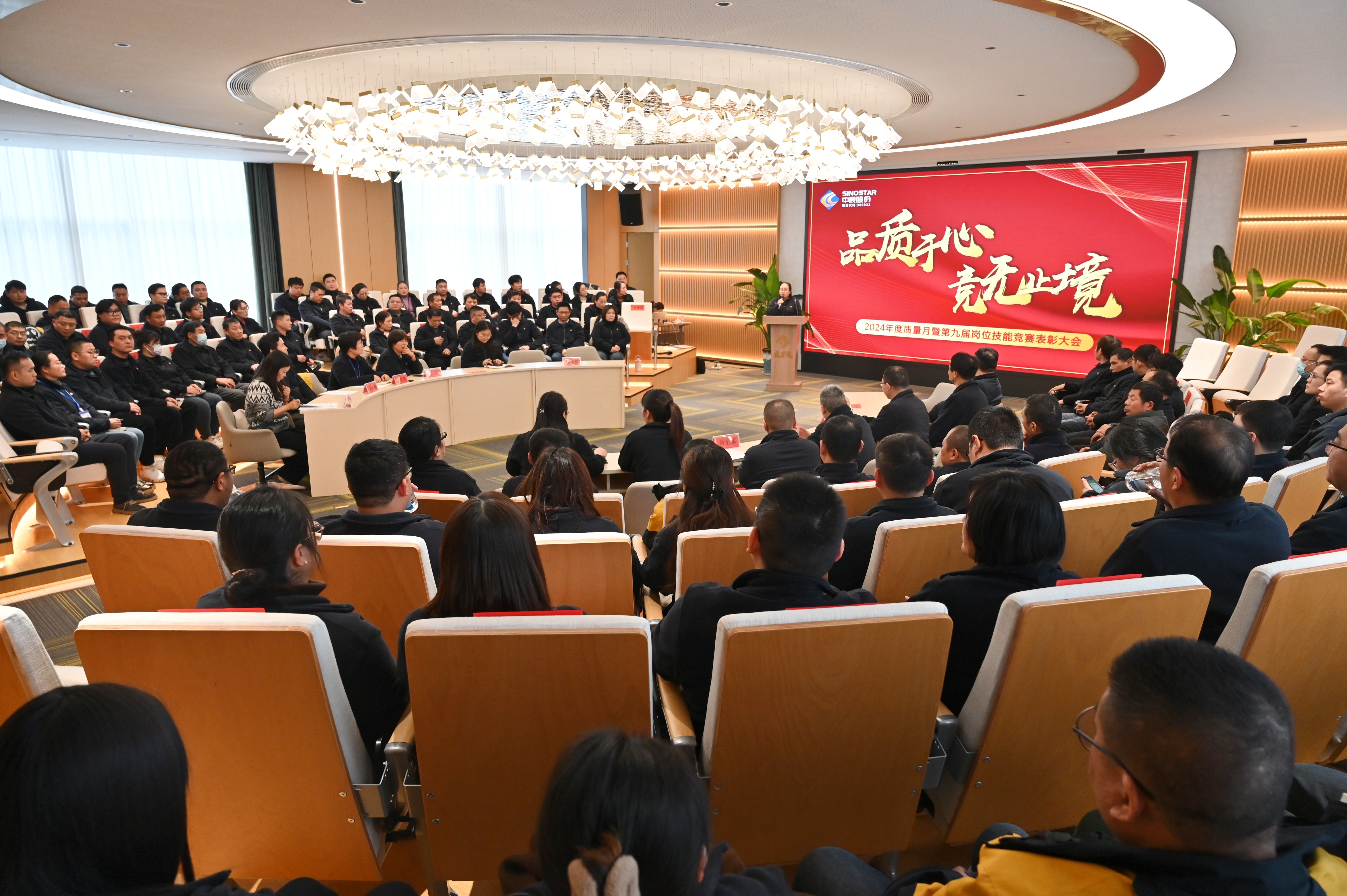 品质于心 竞无终点丨威廉体育股份2024年质量月总结暨岗位技术较量赞美大会顺利召开