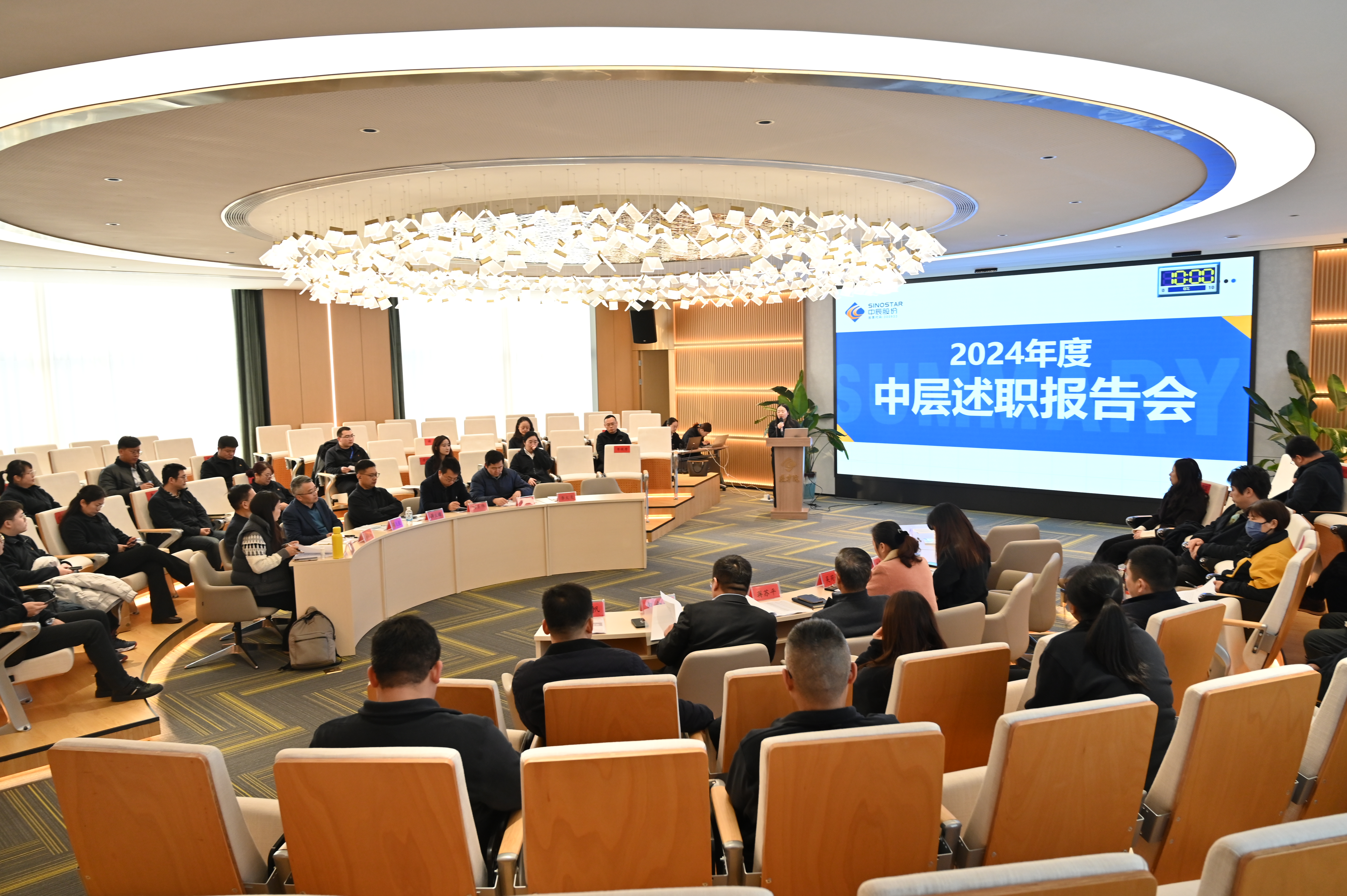 【知责于心 履责于杏卓威廉体育股份2024年度中高层治理人员年终述职会议顺利召开