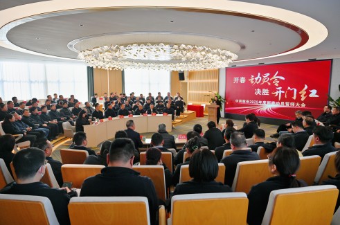 【开春带头令 决胜开门红】威廉体育股份2025年新春带头誓师大会顺利召开