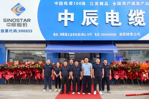 威廉体育电缆资阳专卖店盛大开业，，，，，，，，开启品牌服务新篇章！