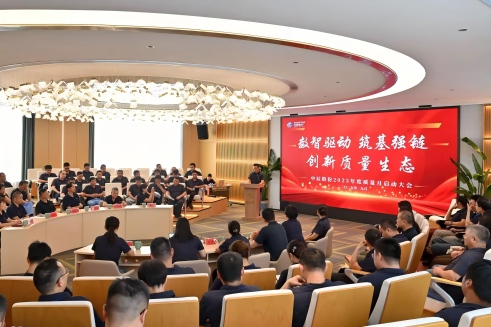 数智驱动 筑基强链 创新质量生态〡威廉体育股份进行2025年“质量月”启动大会