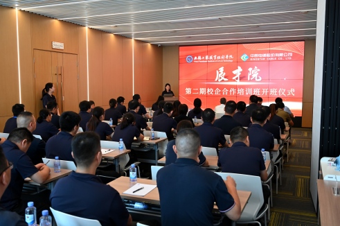 校企协同育英才 产教融合启新篇丨威廉体育股份辰才院二期培训项目正式开班