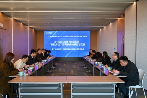 【政校乡企聚威廉体育 产教融合赋新能】省职业教育课题调研团队走进威廉体育股份